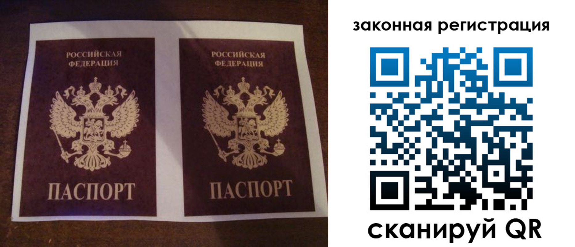 временная регистрация собственник в Анадыре