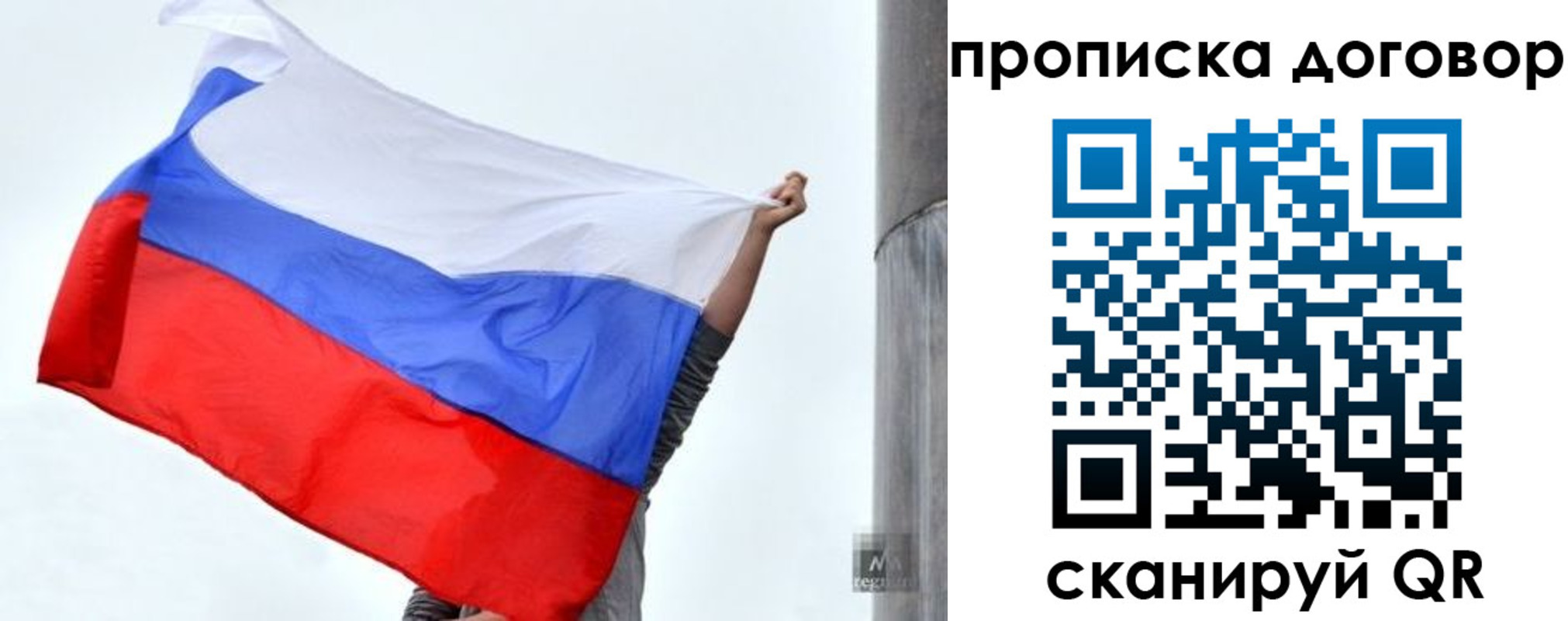 временная регистрация в Анадыре