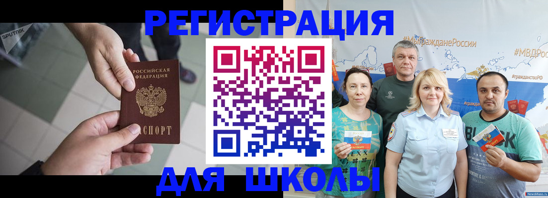 купить прописку в Анадыре