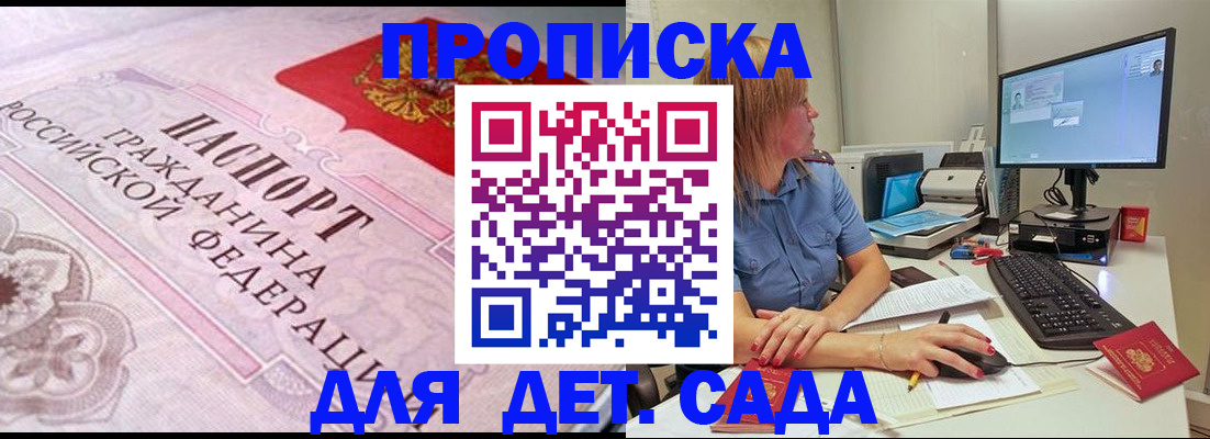 временная регистрация для всех в Анадыре