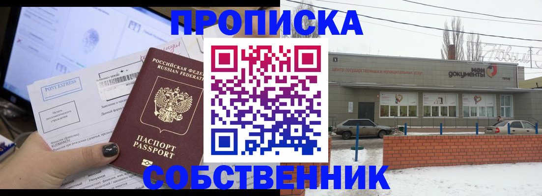 регистрация для дет. сада в Анадыре